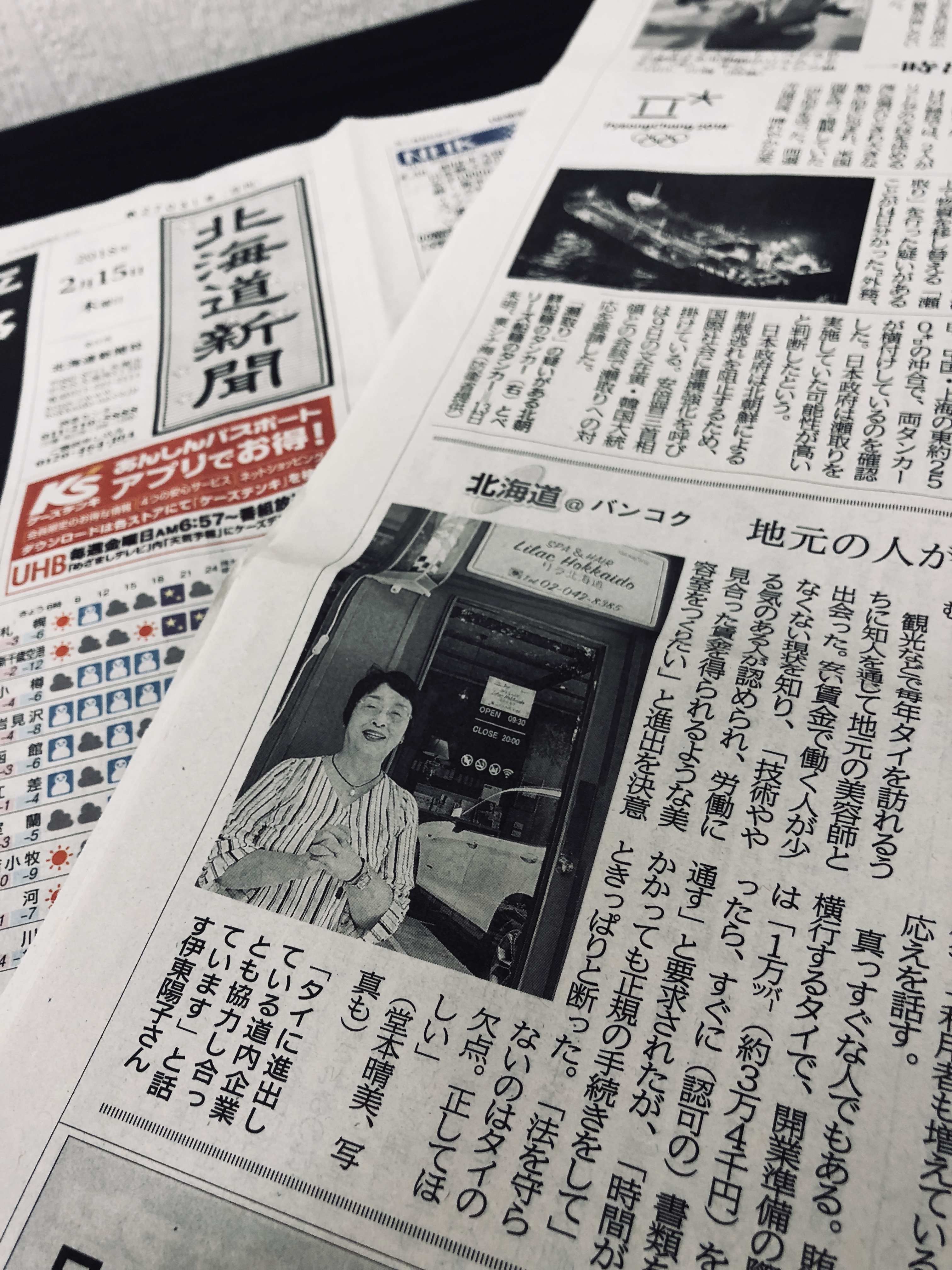北海道の最高の美容室「イースタイル・ナトゥーラ」