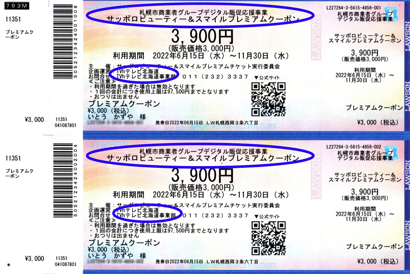 北海道の最高の美容室「イースタイル・ナトゥーラ」