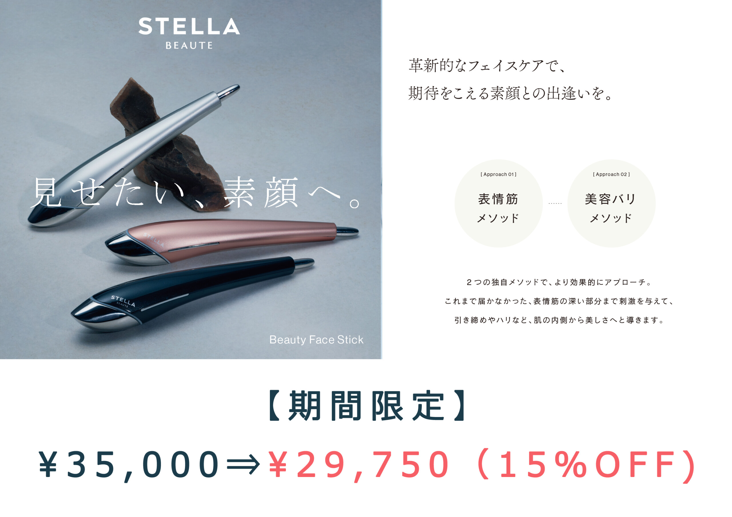 北海道の最高の美容室「イースタイル・ナトゥーラ」