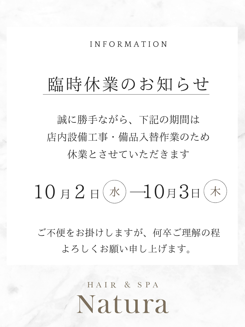 北海道の最高の美容室「イースタイル・ナトゥーラ」